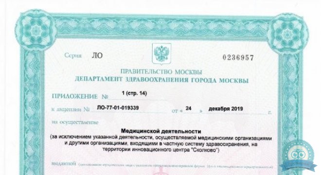 Центр диагностики и лечения им. Н.А. Семашко
