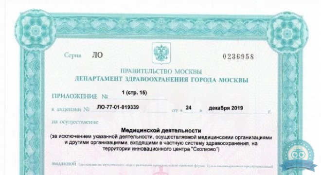 Центр диагностики и лечения им. Н.А. Семашко