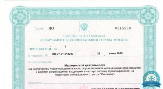 Клиника неврологии и ортопедии ЗдравКлиник на Октябрьской