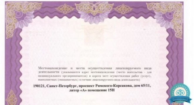 Университетская Стоматология на Торжковской