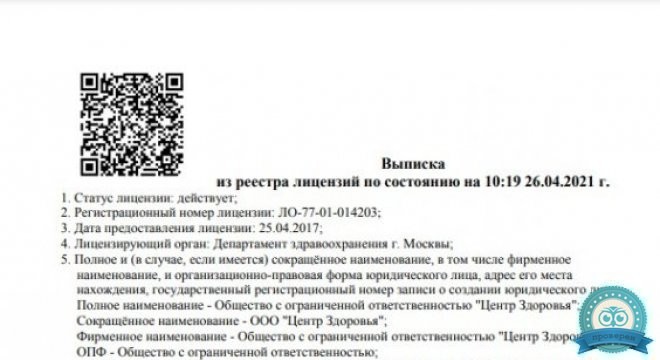 Многопрофильная клиника Трит на Каширском
