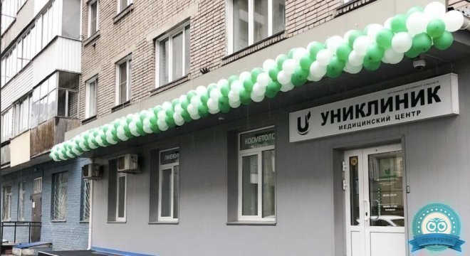 Униклиник