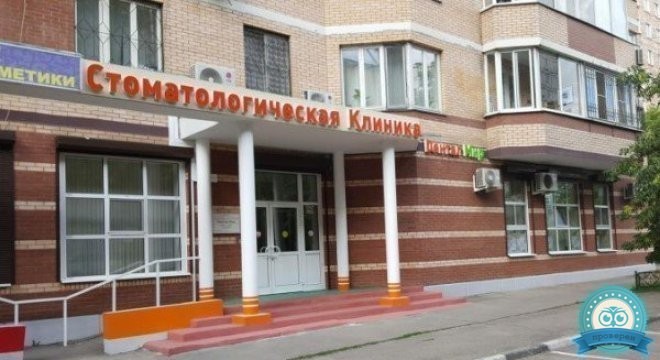 Дентал Мир