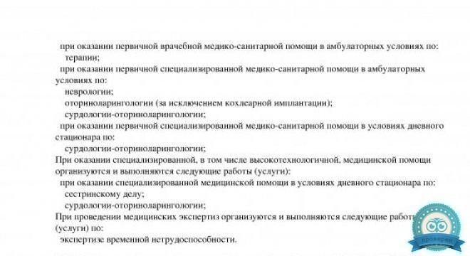 МастерСлух Москва