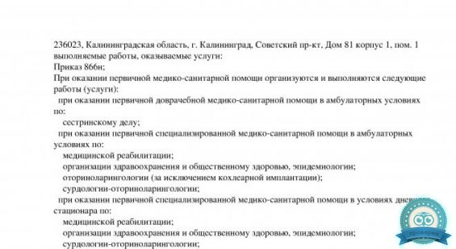 МастерСлух Москва