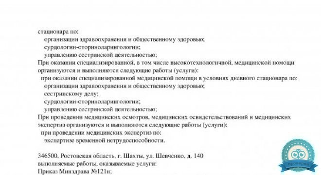 МастерСлух Москва