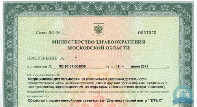 Клиника Лазерной Хирургии Пульс