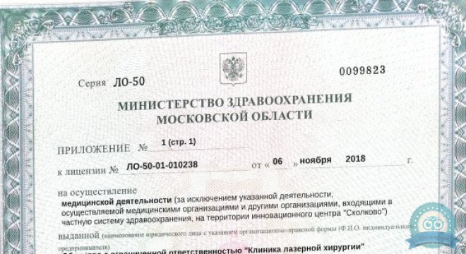 Клиника Лазерной Хирургии Пульс