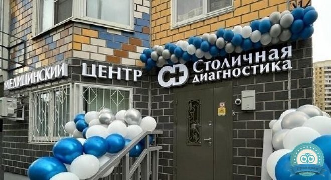 Столичная Диагностика