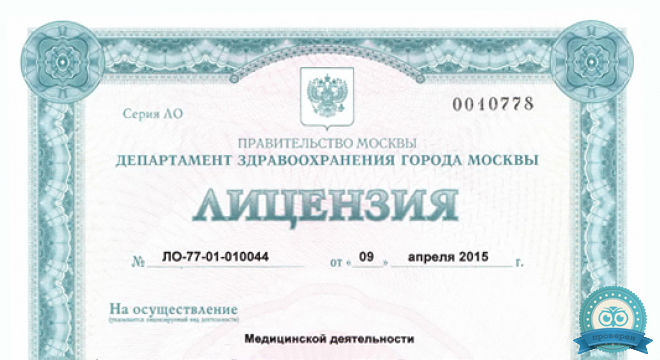 Медицинский центр Эдем на Арбате
