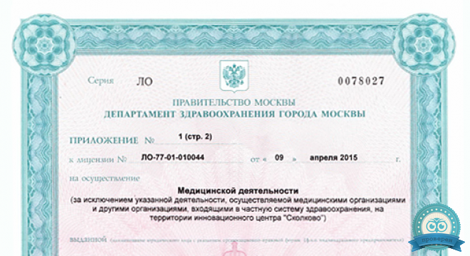 Медицинский центр Эдем на Арбате