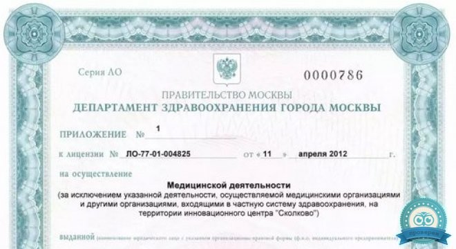 Медицинский центр Эдем на Арбате