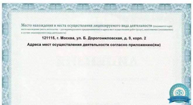Медицинский центр Эдем на Арбате