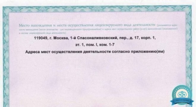Институт Базальной Имплантации
