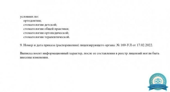 Дентальная студия Белый Лебедь
