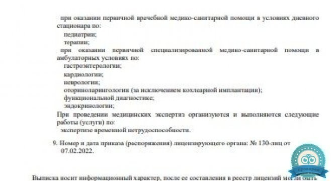 Клиника Dr Sante (Доктор Санте)