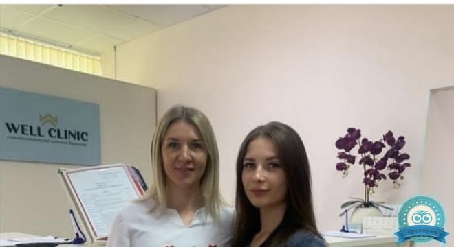 Стоматологическая клиника Баранова Well Clinic (Велл Клиник)