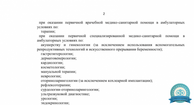 Московский центр Независимых Медицинских Экспертиз