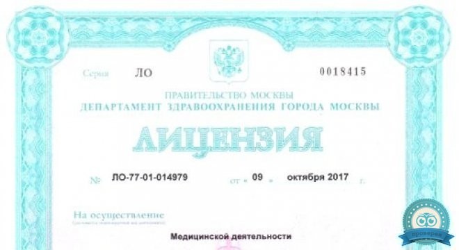 Клиника Щербатовой на Скатертном