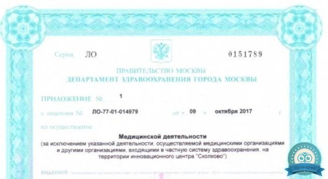 Клиника Щербатовой на Скатертном
