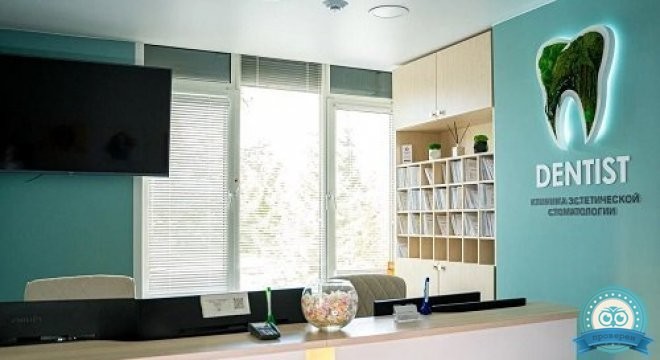 Стоматология Dentist (Дентист)