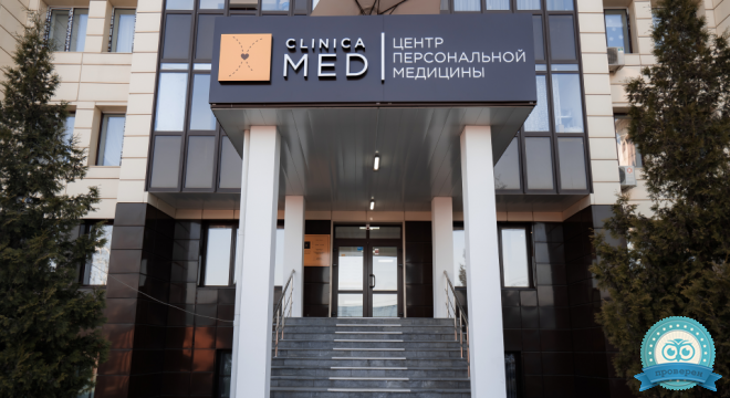 Клиника Мед (Clinica MED)