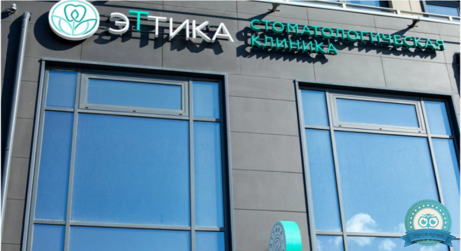 Эттика на Олимпийской