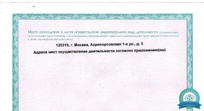 Центральная поликлиника на Ленинградке