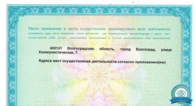 РЖД-Медицина на Свирской