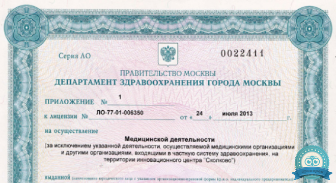 Стоматология Николь