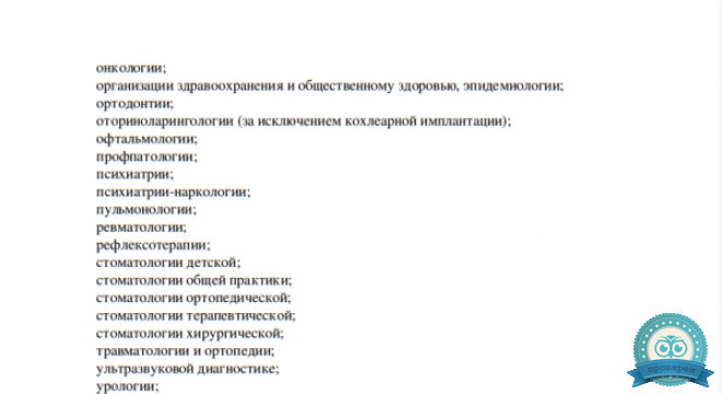 Семейная поликлиника №5