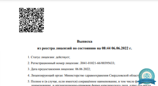 Медицинский центр Рекреаль