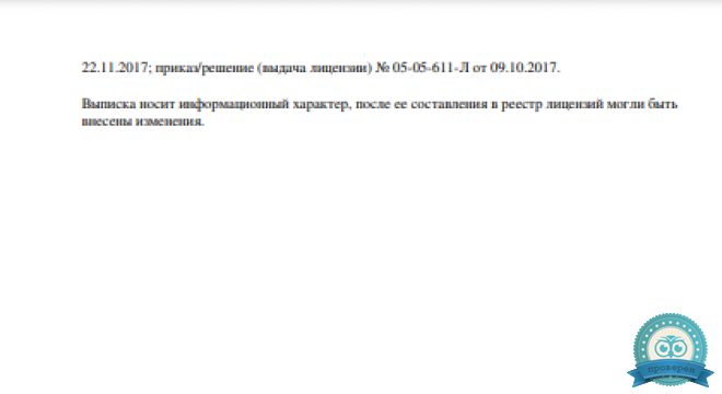 Нейроцентр на Скаковой