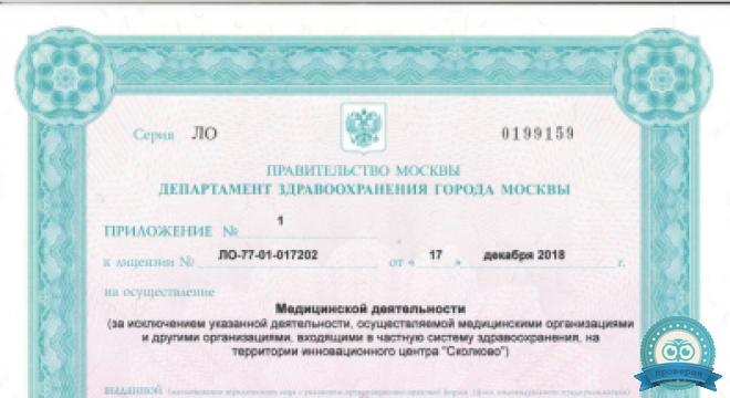 Стоматология Юнидент на Арбате