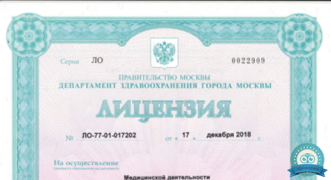 Стоматология Юнидент на Арбате