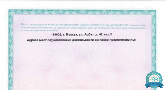 Стоматология Юнидент на Арбате