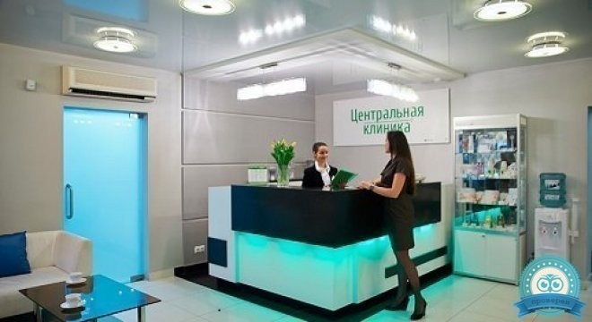 Стоматология Центральная клиника