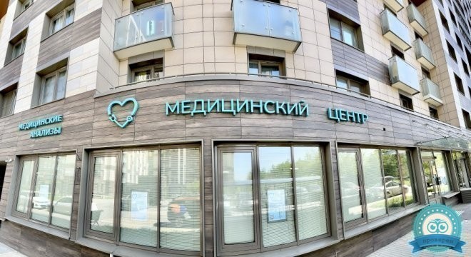 Медицинский центр