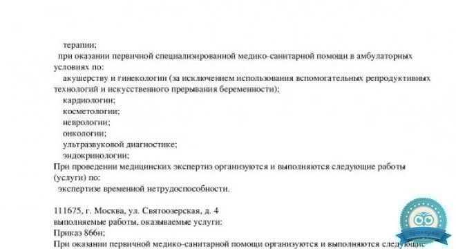 Медок Сити