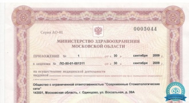 Стоматология Комфорт