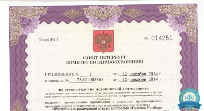 Клиника здоровья Демос