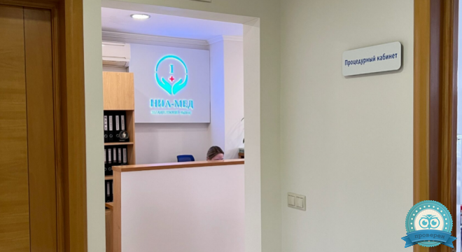 НИА-МЕД