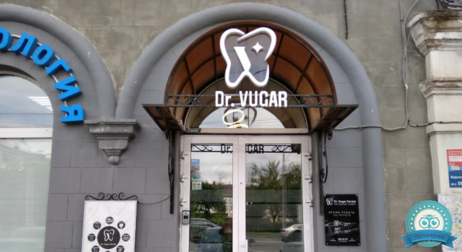 Стоматология Dr.Vugar Dental Clinic