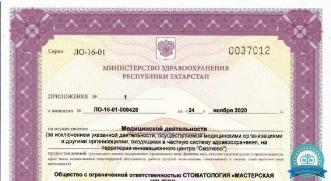 Стоматология Dr.Vugar Dental Clinic