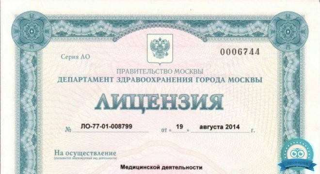 Стоматология Юнидент на Соколе