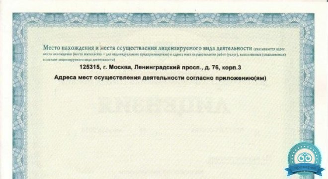 Стоматология Юнидент на Соколе