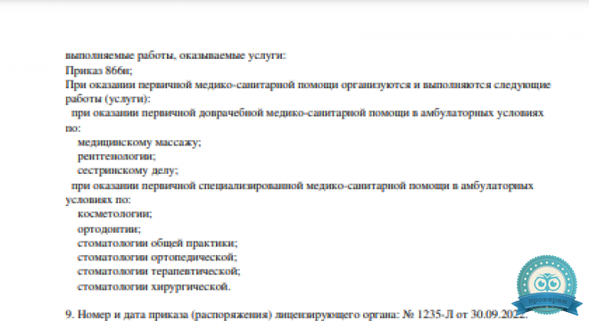 КС-клиник