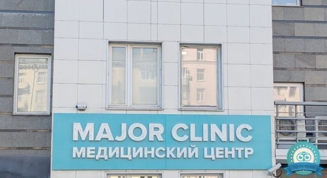 Major Clinic на Алабяна