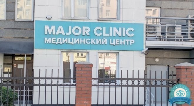 Major Clinic на Алабяна