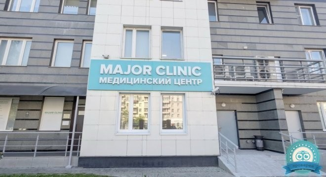 Major Clinic на Алабяна